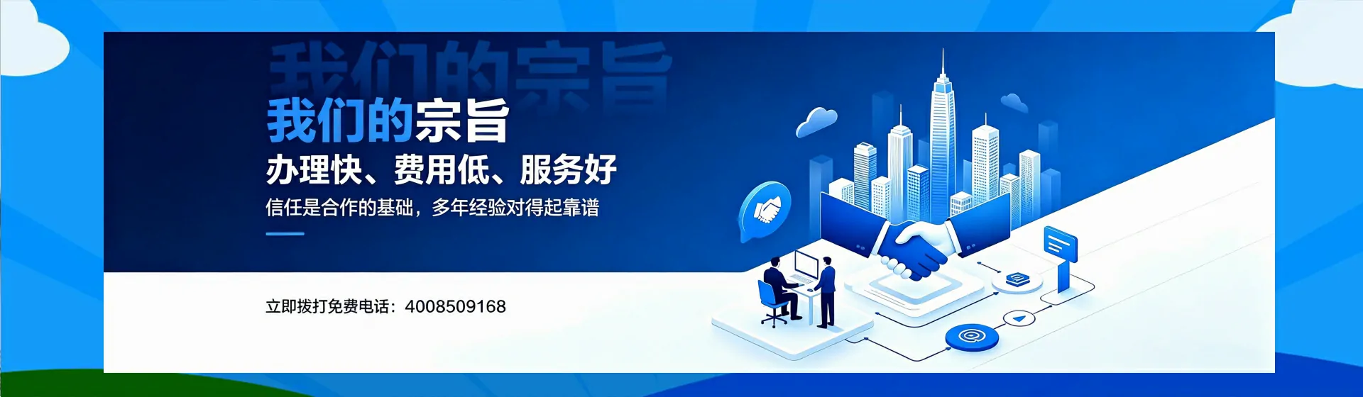 清远分站首页横幅