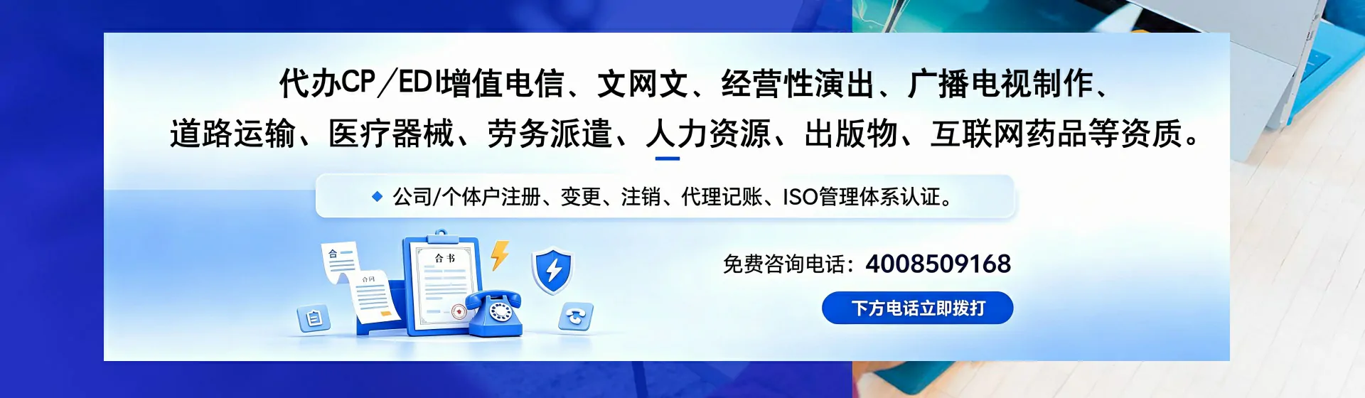 清远分站首页横幅