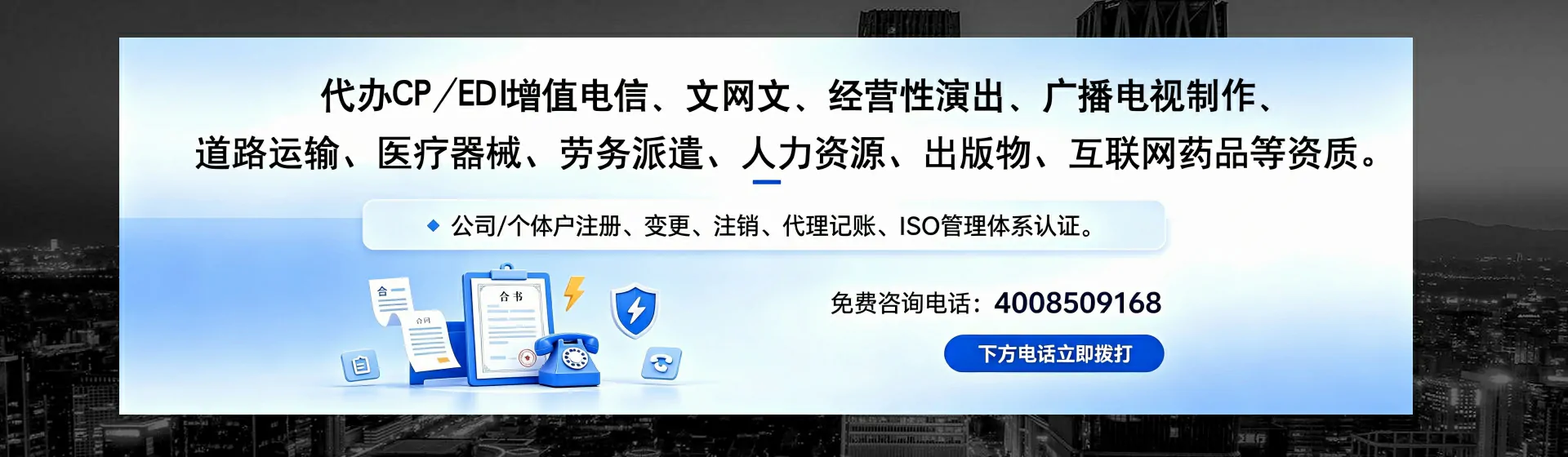 清远分站首页横幅