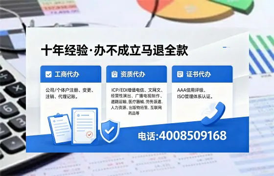 清远办理EDI<a href='https://www.xinlucheng.com.cn/'>增值电信许可证</a>的用处、流程与费用详解