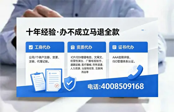 清远办理EDI<a href='https://www.xinlucheng.com.cn/'>增值电信许可证</a>的用处、流程与费用详解