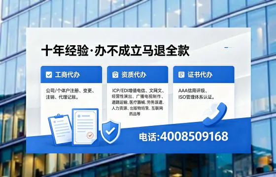 清远办理ICP<a href='https://www.xinlucheng.com.cn/'>增值电信许可证</a>的用途、流程与费用全解析