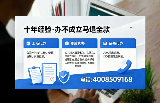 清远办理SP、IDC、ISP、CDN、呼叫中心、VPN电信经营许可证的用途与办理全攻略