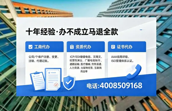 清远办理ICP<a href='https://www.xinlucheng.com.cn/'>增值电信许可证</a>的用途、流程与费用全解析